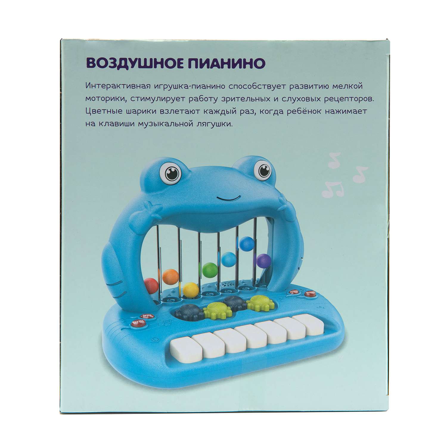 Игрушка BabyGo Воздушное пианино - фото 12