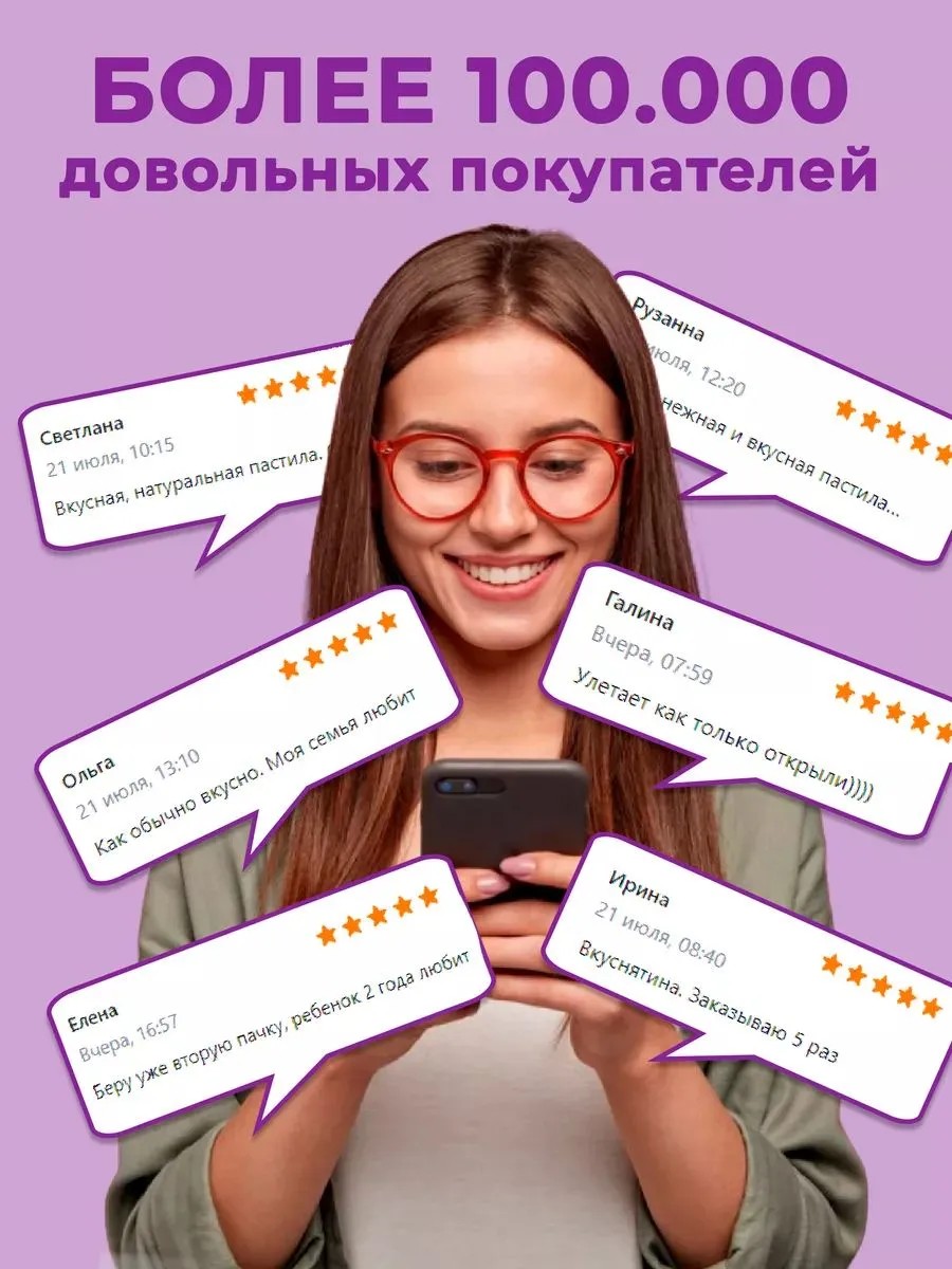 Пастила PastiLab фруктовая и ягодная ассорти набор - фото 13