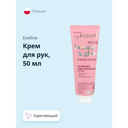 Крем EVELINE