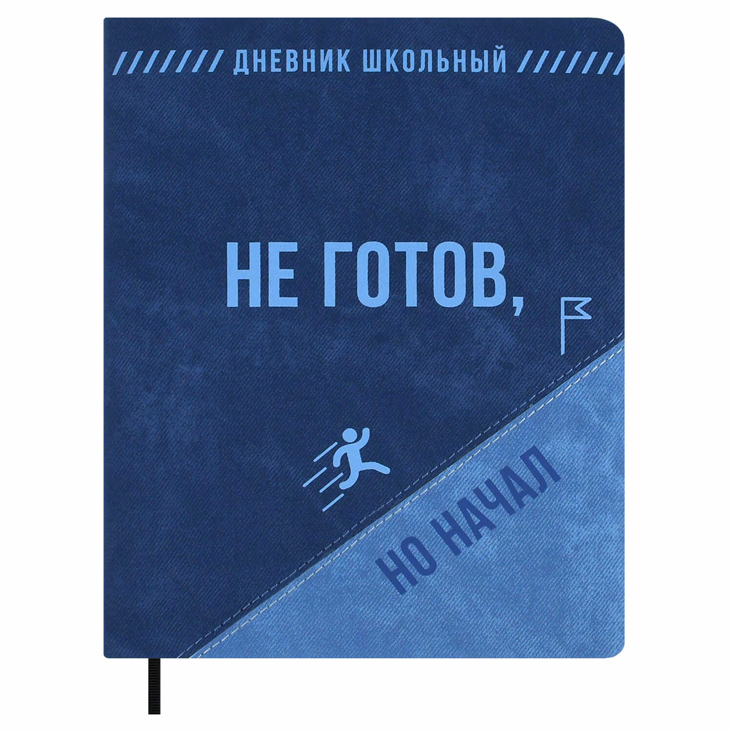 Дневник школьный Феникс + Синий - фото 1