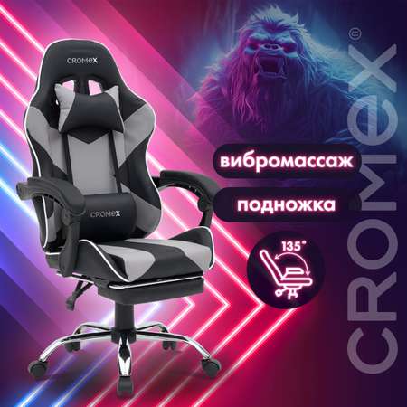 Компьютерное кресло CROMEX
