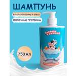 Шампунь Зорька и Борька