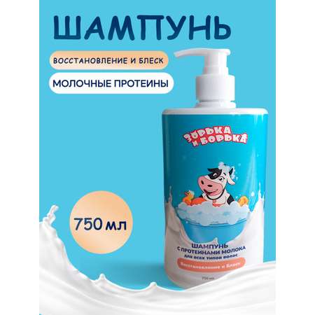Шампунь Зорька и Борька