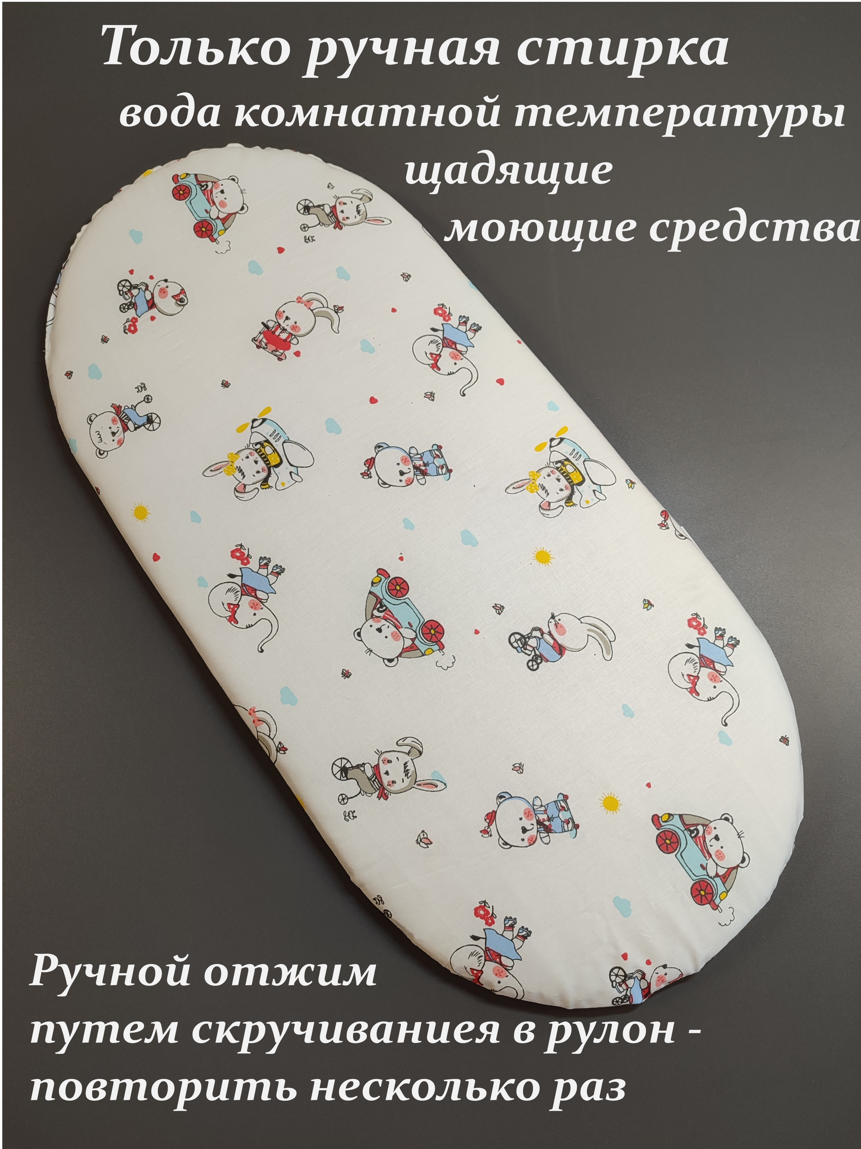 Матрас овальный ЗАСЫПАЙКА матрас 35х75 1-2025 Веселый транспорт - фото 4