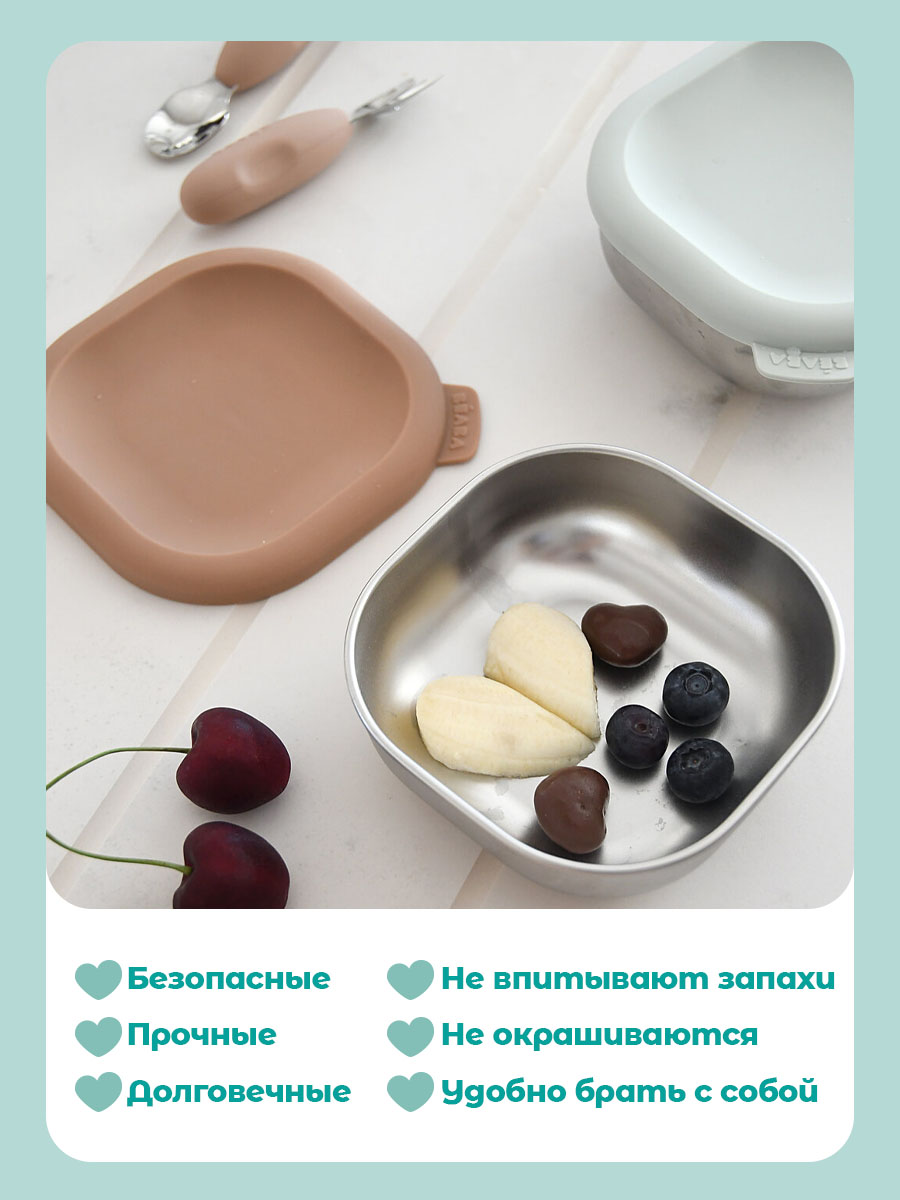 Ланчбокс BEABA набор 3 шт - фото 4