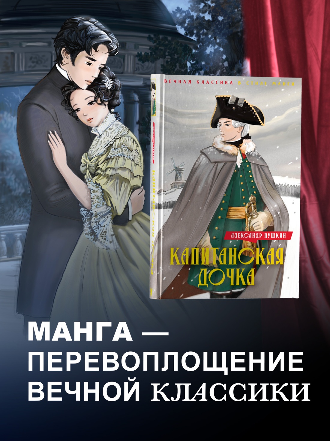 Книга Махаон Капитанская дочка. Дубровский. - фото 2