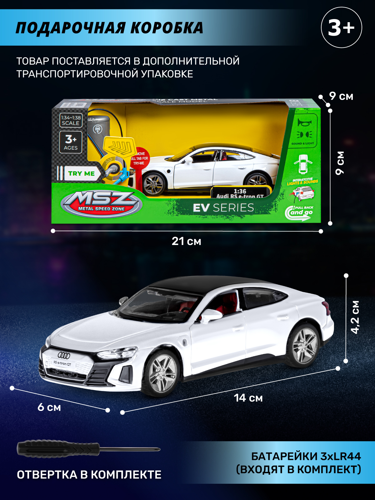 Автомобиль AUTODRIVE Audi RS e tron GT 1:36 белый JB1251678 - фото 4