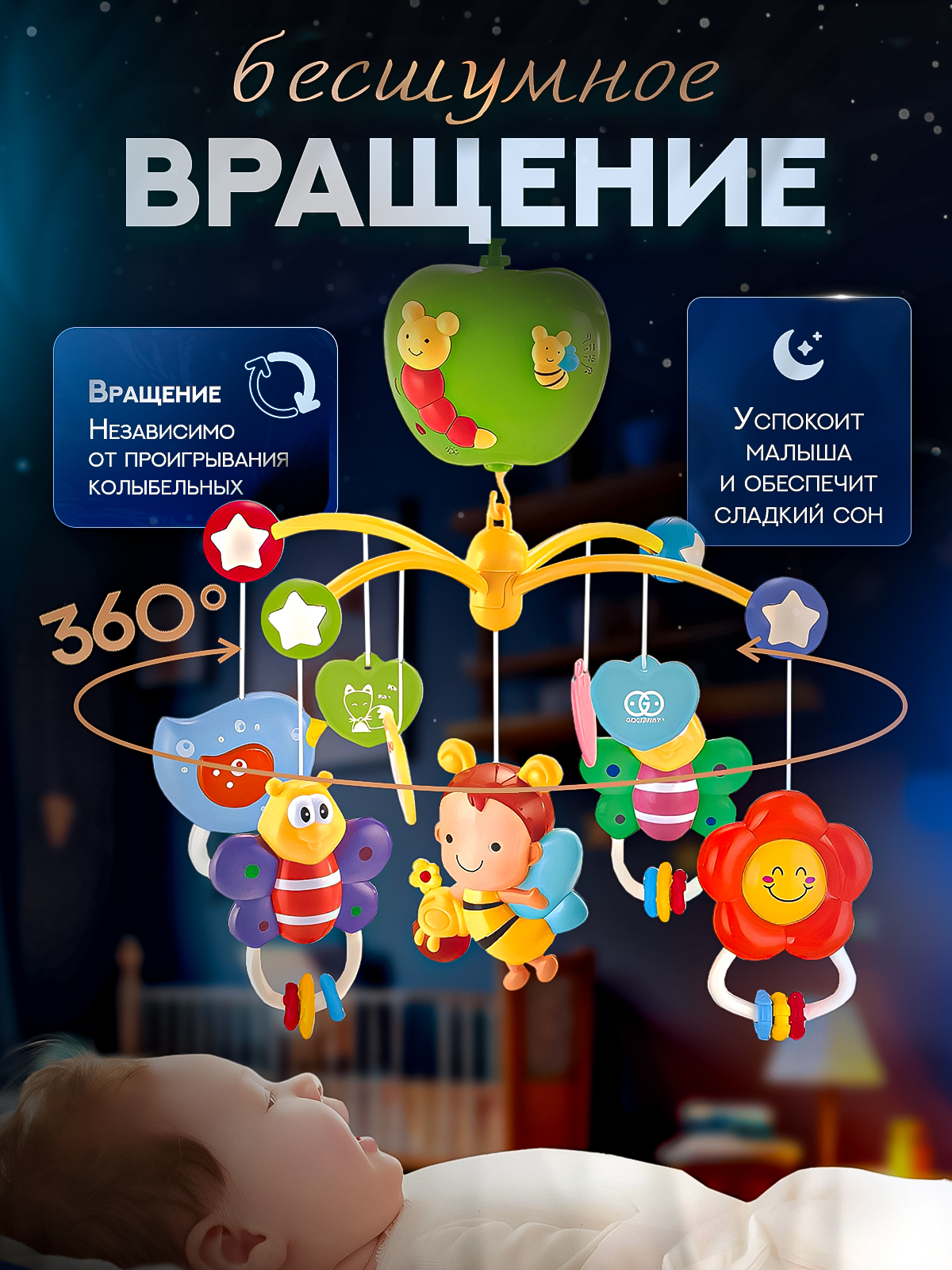 Мобиль SHARKTOYS Яблочко с зверушками - фото 2