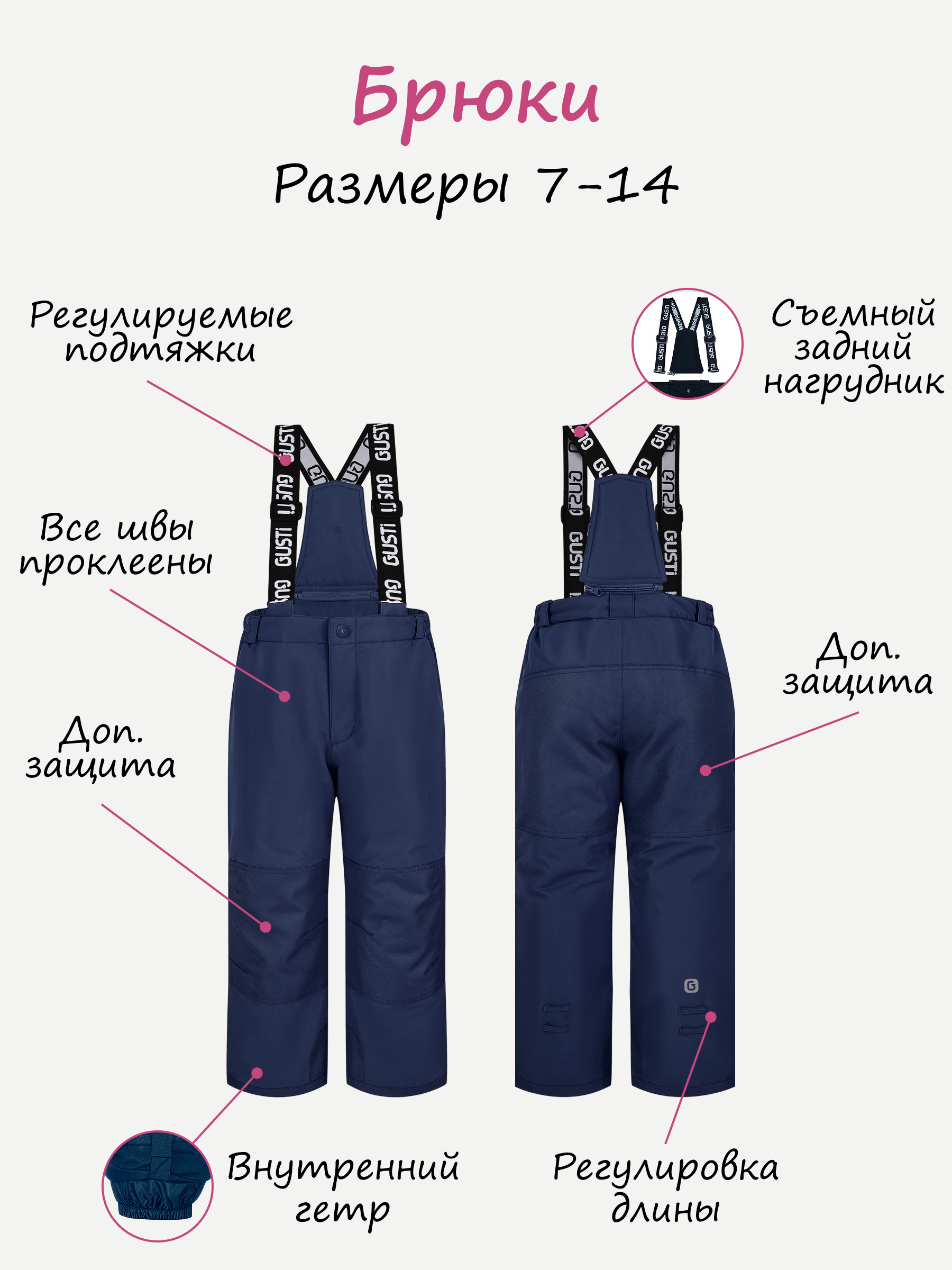 Куртка и полукомбинезон GUSTI GW4GS820-MAGENTA - фото 7