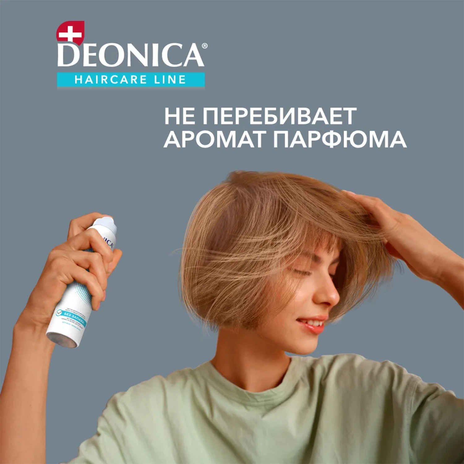 Сухой шампунь Deonica - фото 9