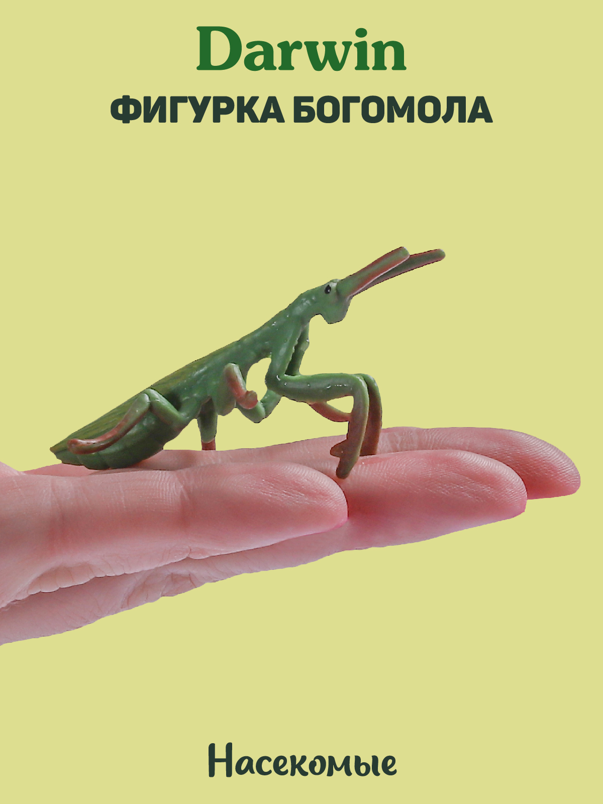 Фигурка DARWIN Насекомые Богомол - фото 2