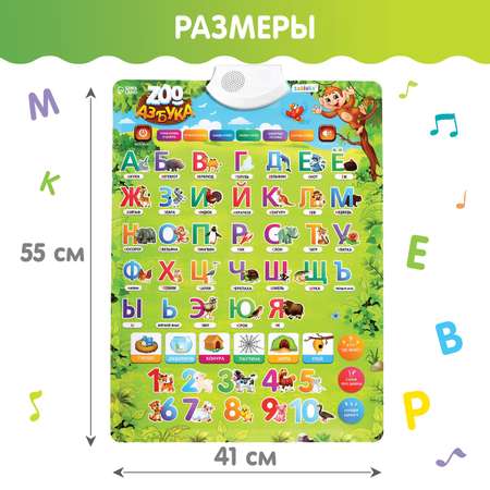 Игрушка Zabiaka