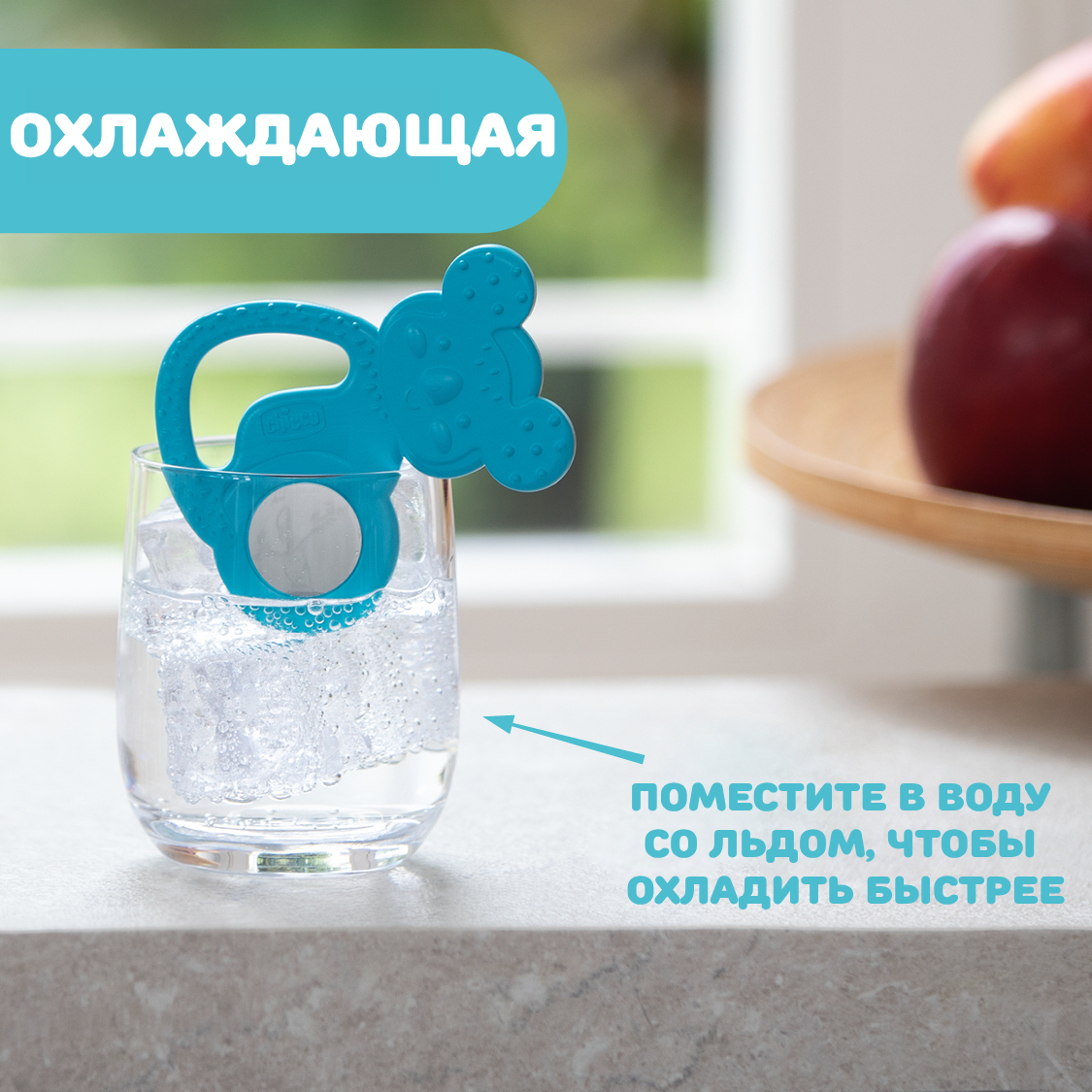 Прорезыватель Chicco - фото 3