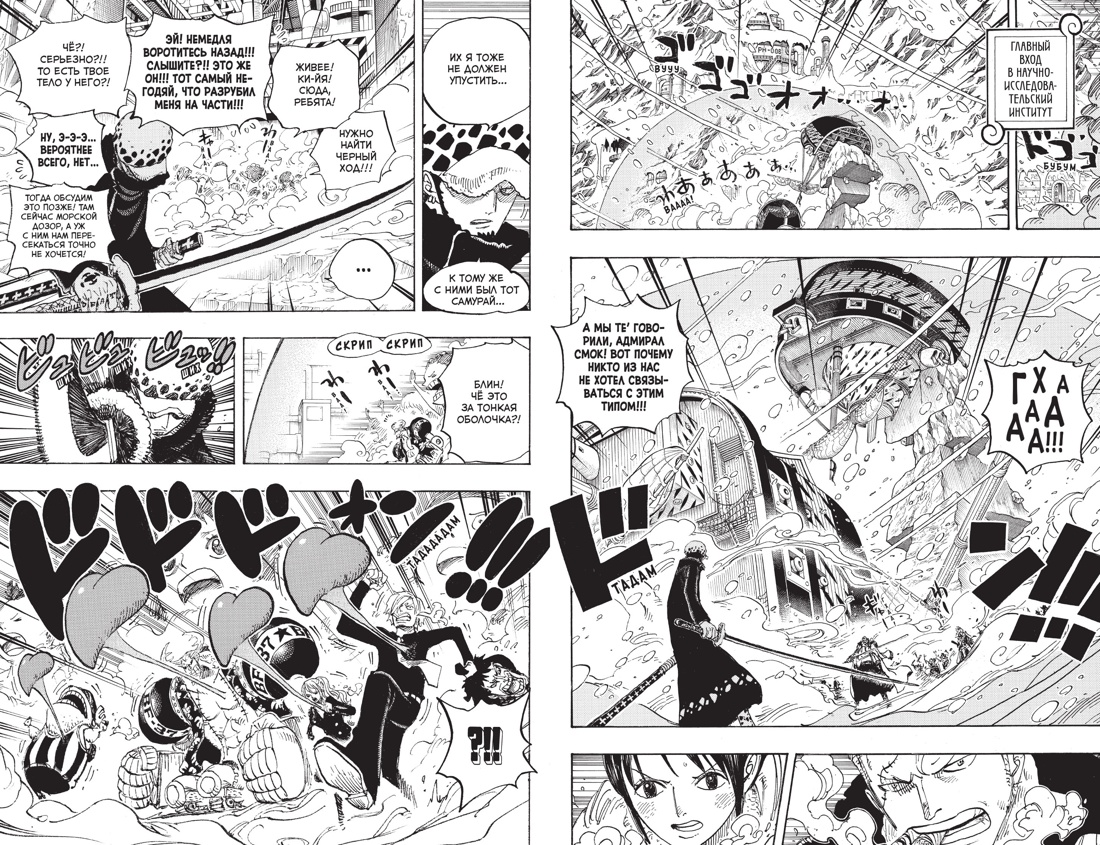 Книга АЗБУКА Графические романы. Ода Э. One Piece. Большой куш. Кн. 23. Пиратский союз - фото 9