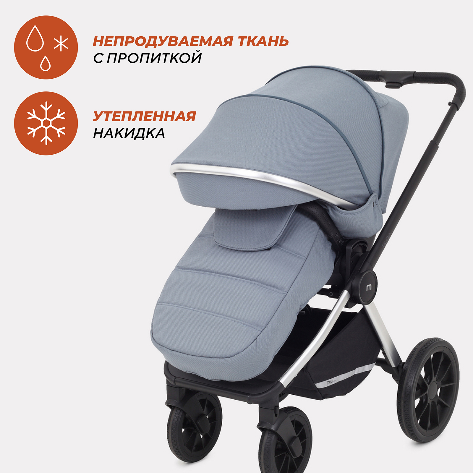 Коляска 3в1 MOWbaby Blue - фото 7