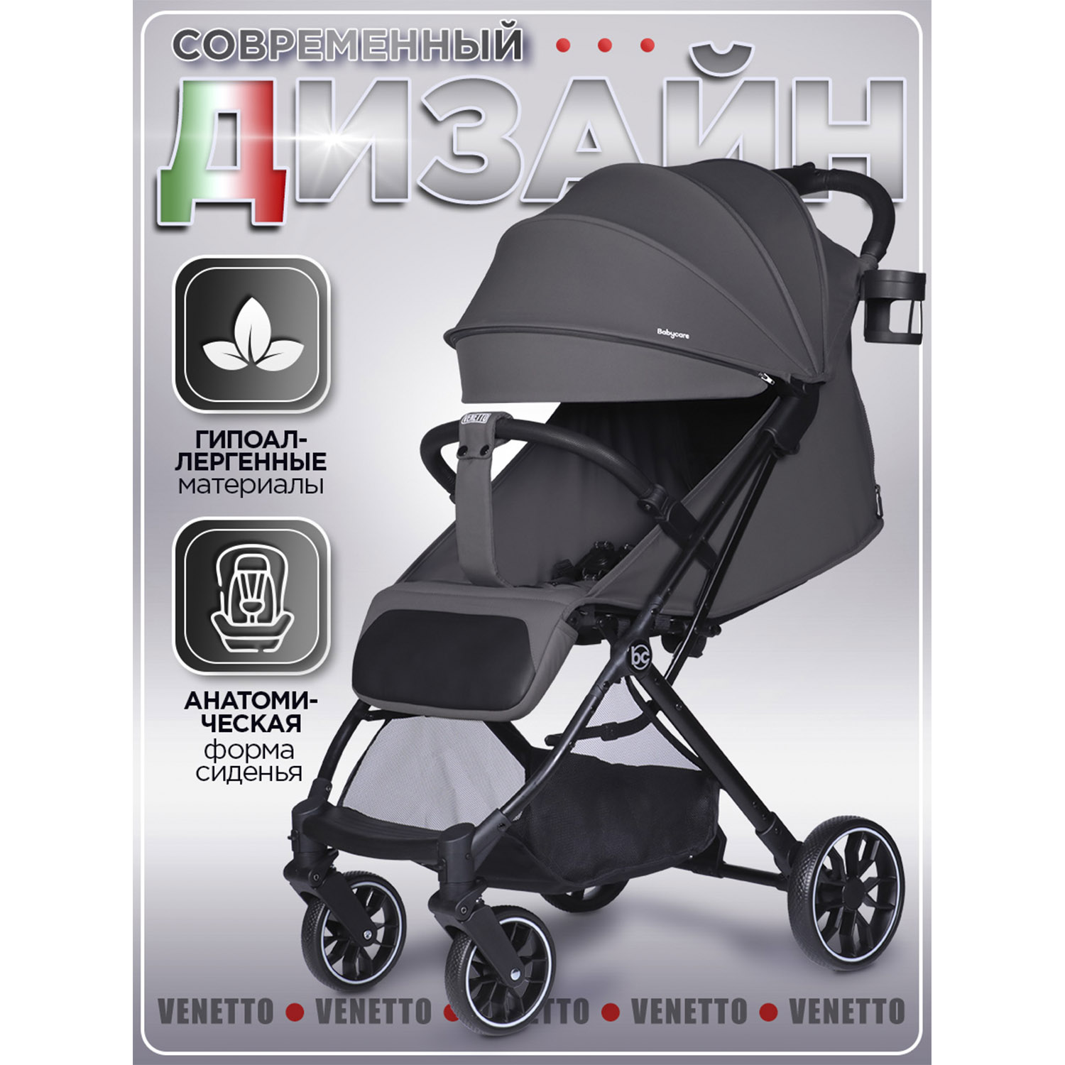 Коляска прогулочная BabyCare Venetto Темно Серый - фото 14