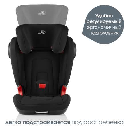 Автокресло Britax Roemer Kidfix Cosmos Black Trendline Isofix 2/3 (15-36 кг)