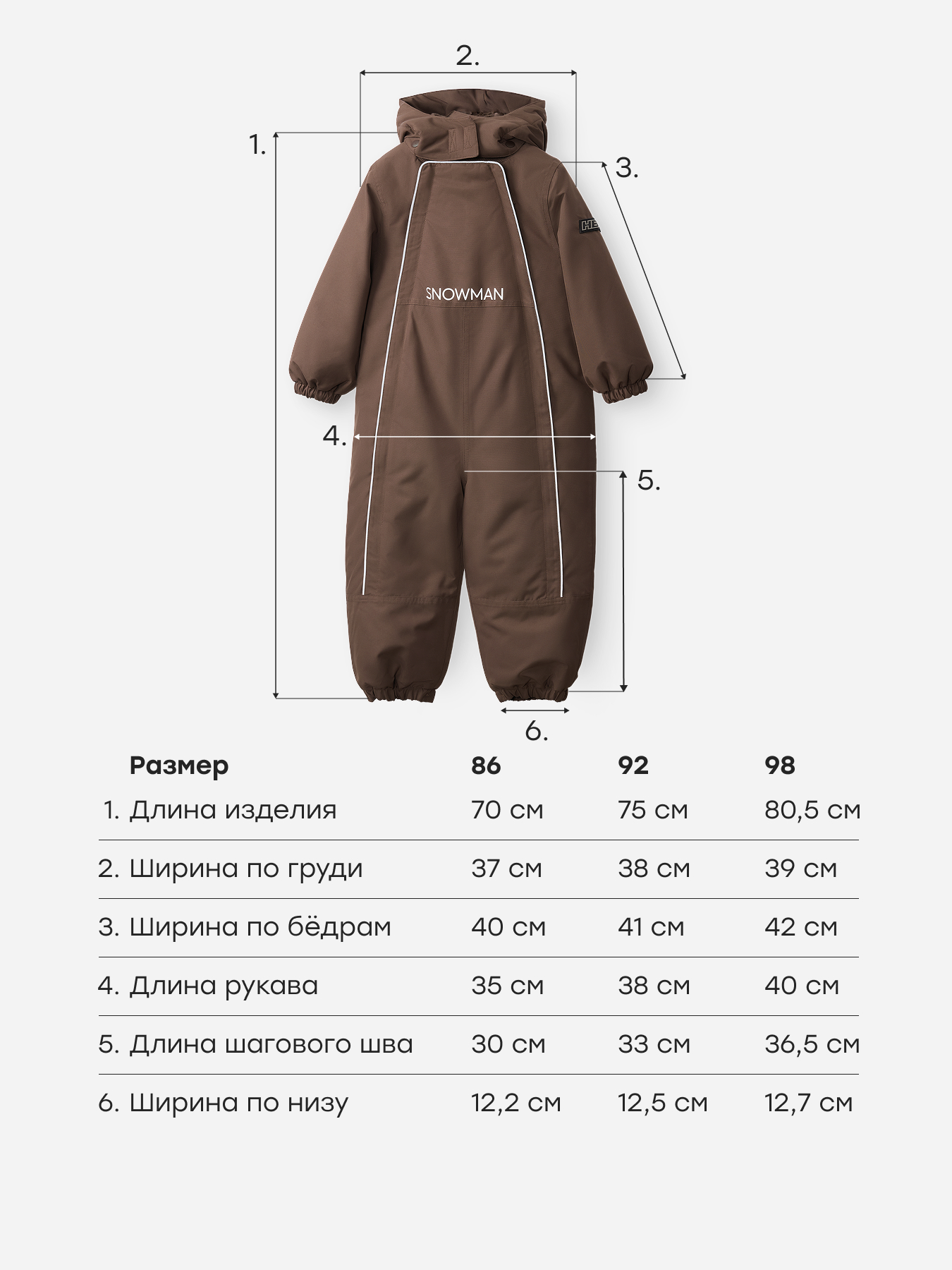 Комбинезон Happy Baby 89114/dark-brown - фото 10