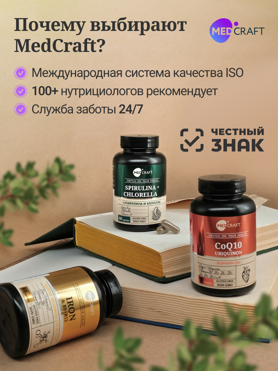 БАД MedCraft Астаксантин в капсулах - фото 13