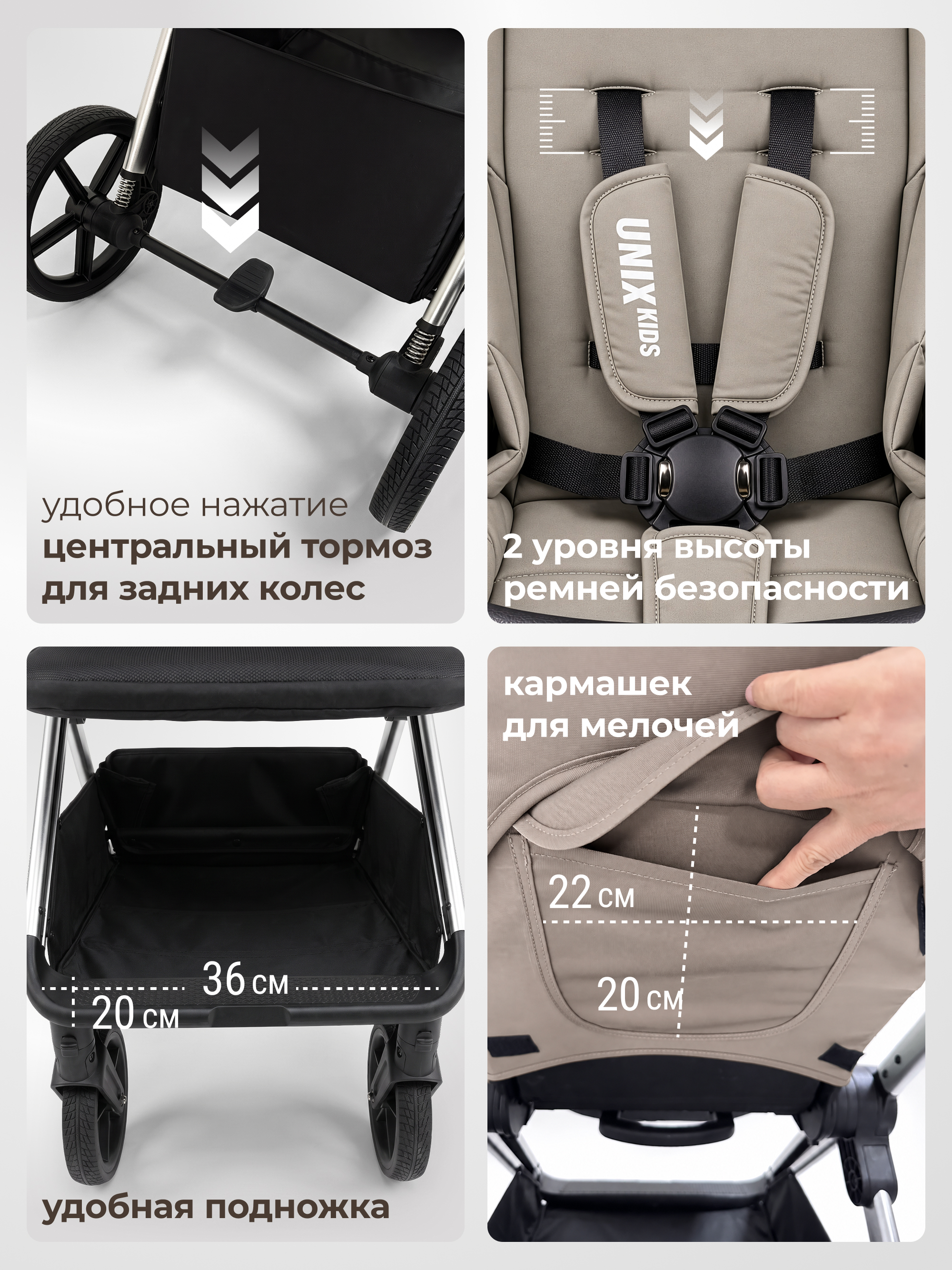 Коляска прогулочная UNIX Kids бежевый - фото 15