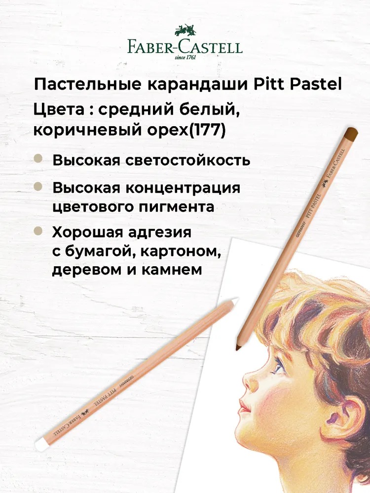 Набор для рисования Faber Castell Pitt Monochrome 12 шт. - фото 10