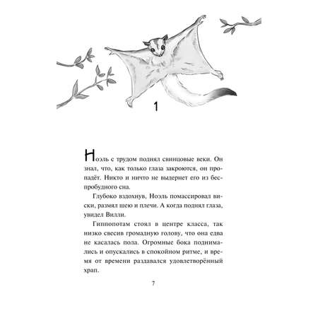 Книга Эксмо Призрачная волчица 5