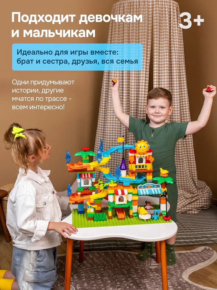Конструктор Kids Build DUPLO Веселые горки с машинками 217 дет. - фото 6