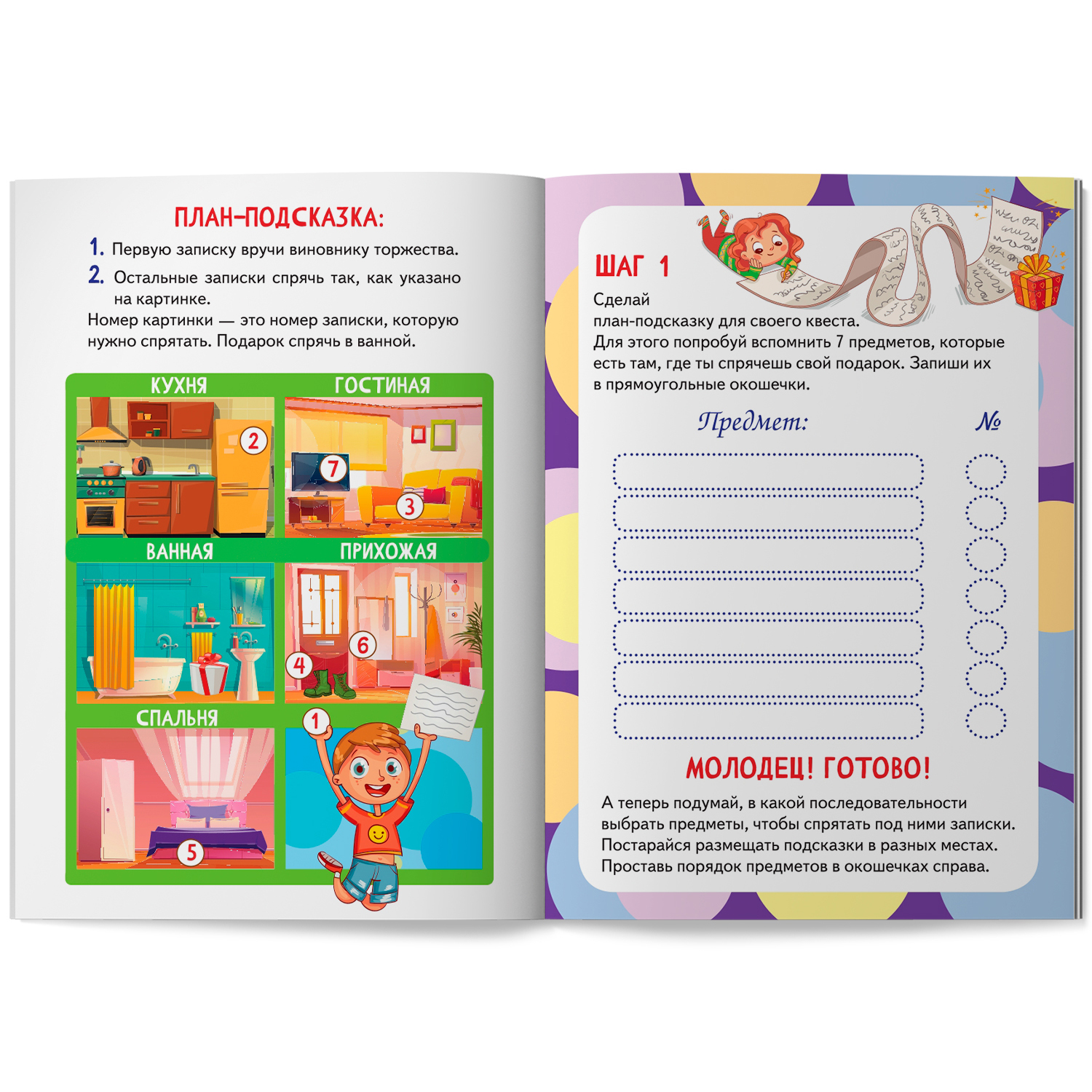 Книга Феникс Премьер Квест игра Логика с заданиями - фото 9