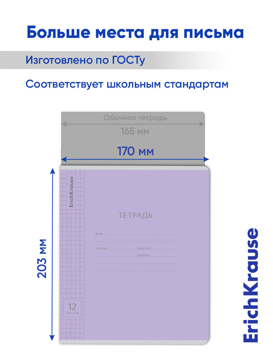 Тетрадь ErichKrause клетка 12 лист. 10 шт. - фото 7