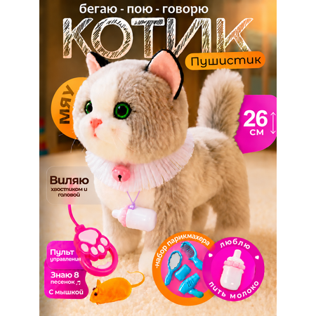 Мягкая игрушка FAVORITSTAR DESIGN Умный кот