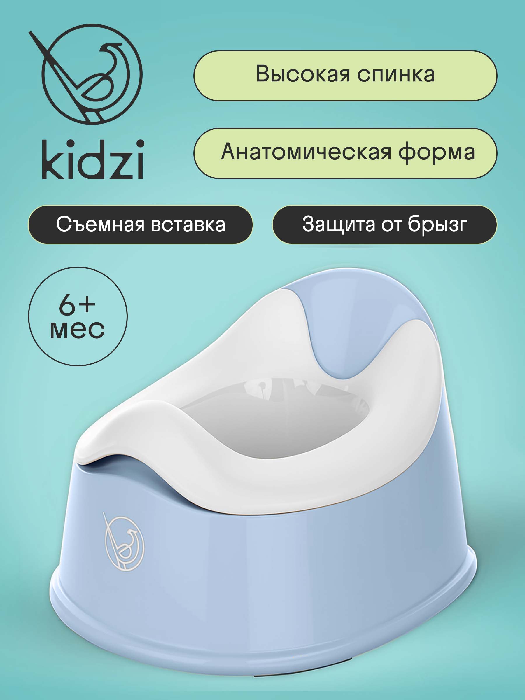Горшок Kidzi Comfort Plus голубой - фото 1