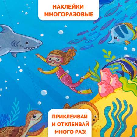 Наклейки Дрофа-Медиа В море 4294
