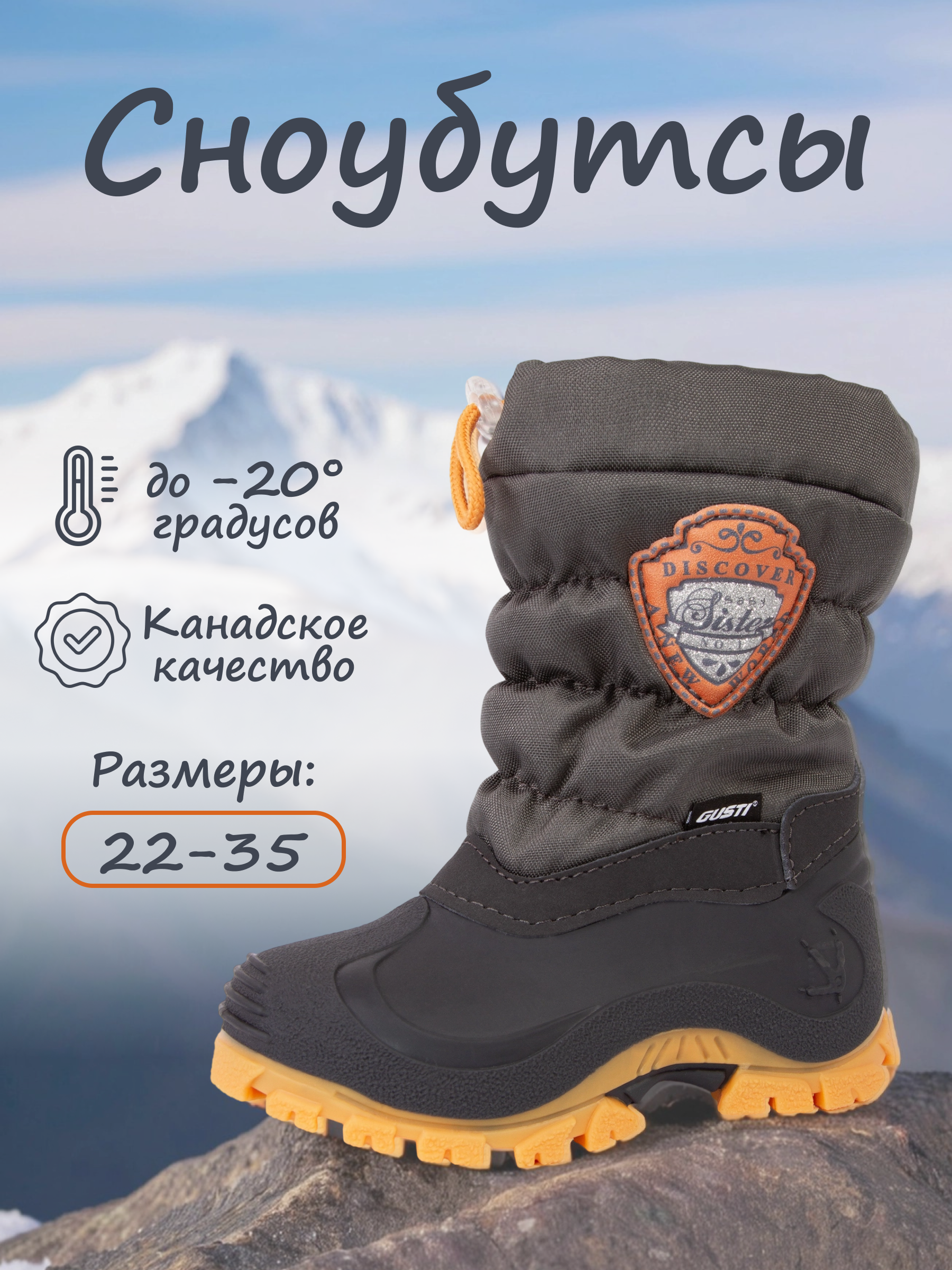 Сноубутсы GUSTI F09768AGUSA3510215 - фото 2