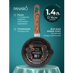 Ковш 1.4 литра Panairo Токлана индукция