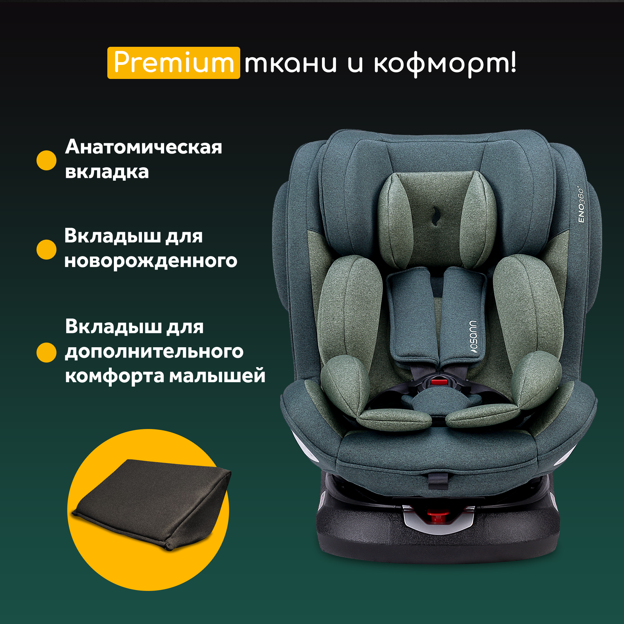 Автокресло Osann Eno Isofix 0+/1/2/3 (0-36 кг) - фото 7
