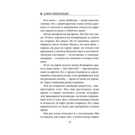 Книга Эксмо Ярость Лимитированное издание с цветным обрезом