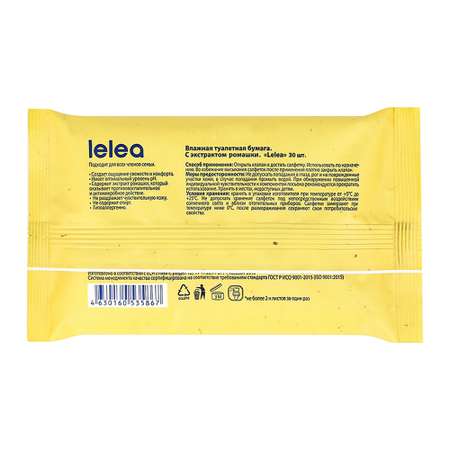 Влажная туалетная бумага LELEA 30 шт.