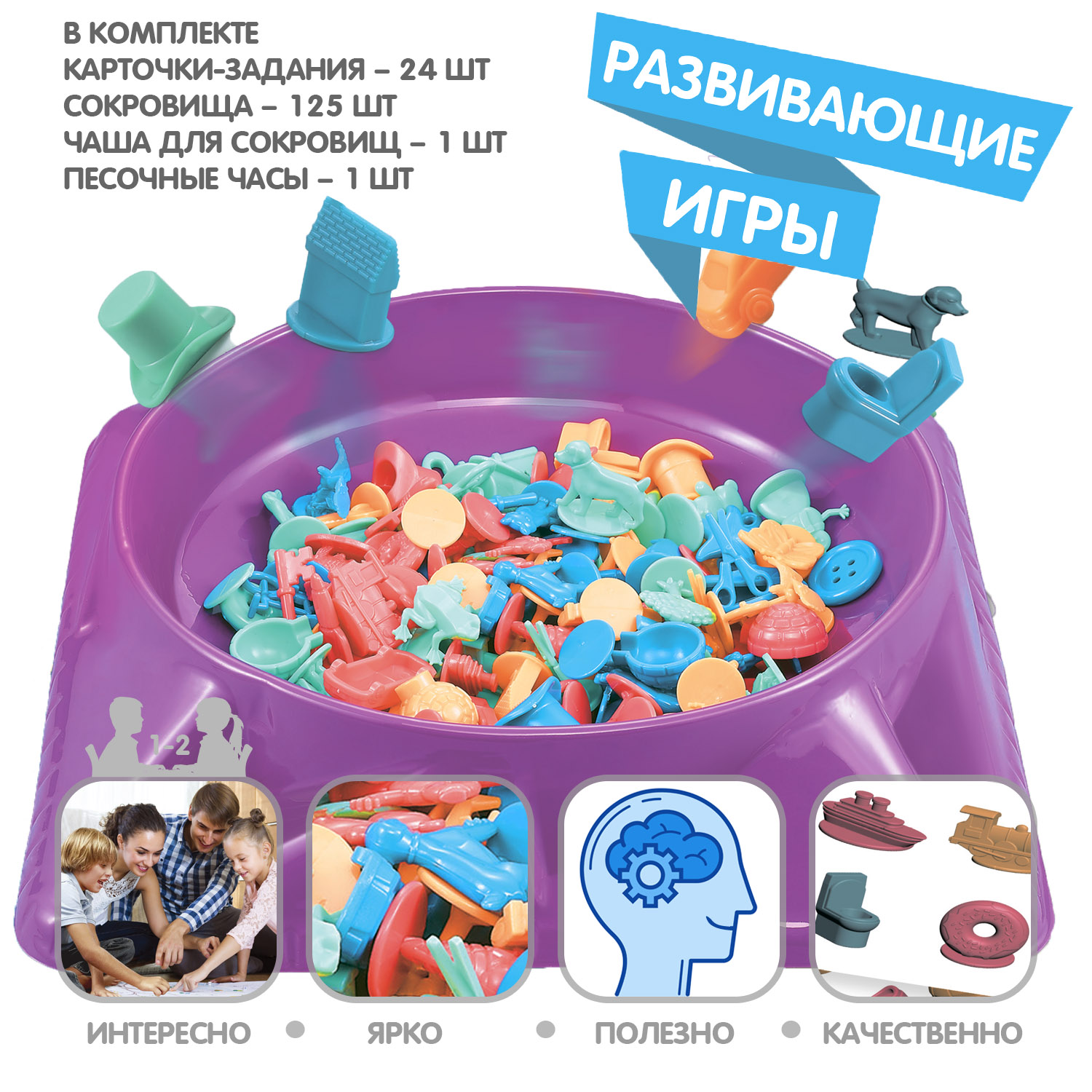 Настольная игра Bondibon детская Охота за Сокровищами - фото 2