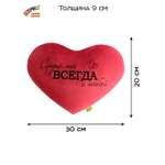 Подушка декоративная Штучки к которым тянутся ручки С тобой 20 x 30 см