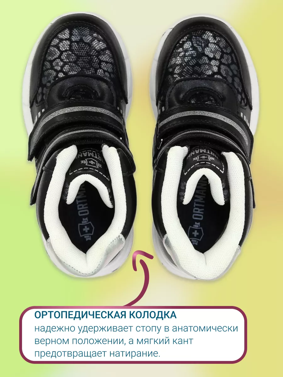 Ботинки ORTMANN kids 7.123.2_Marne_черный гепард - фото 4