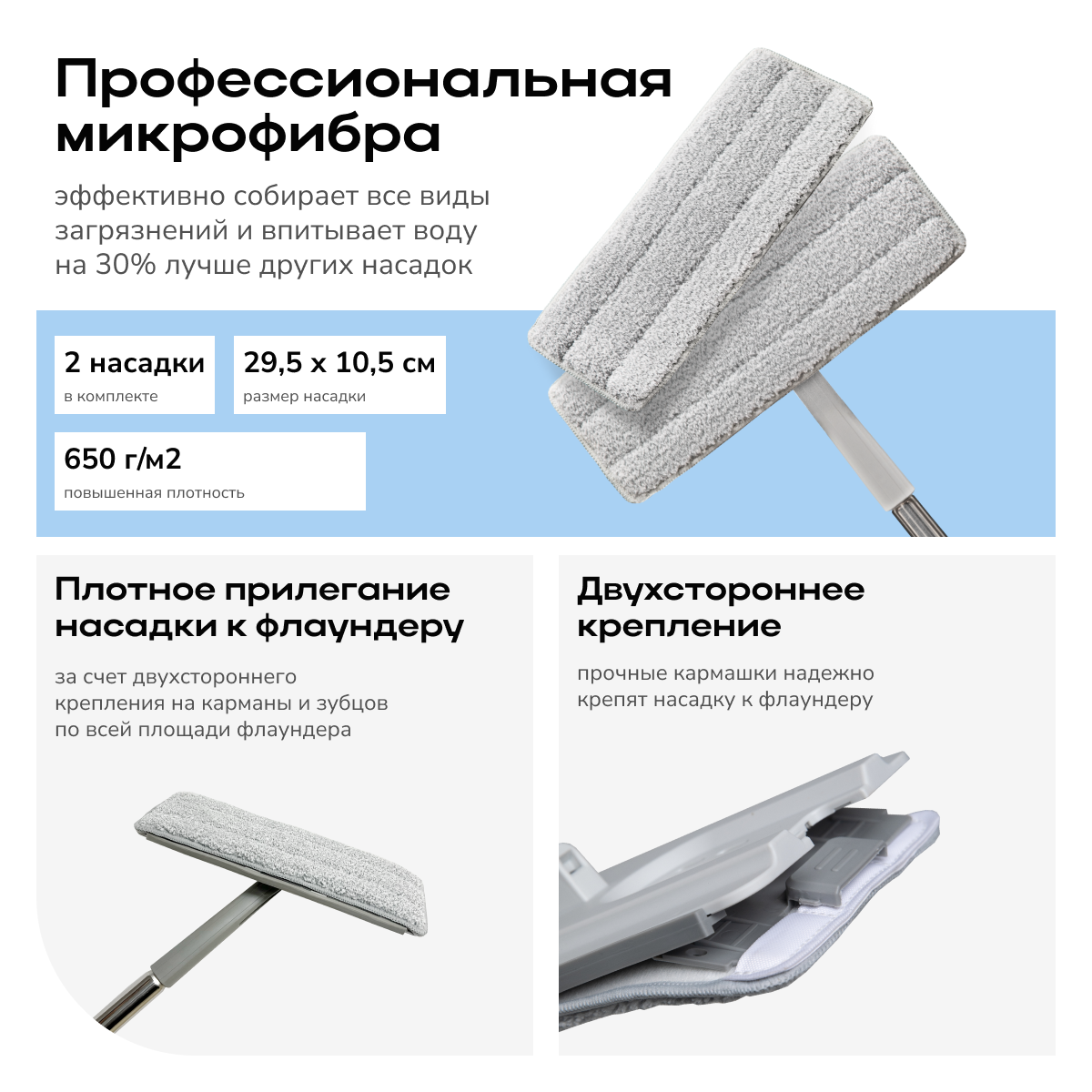 Система для уборки Zetter S 6.5 л - фото 8