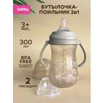 Поильник Lubby 300 мл