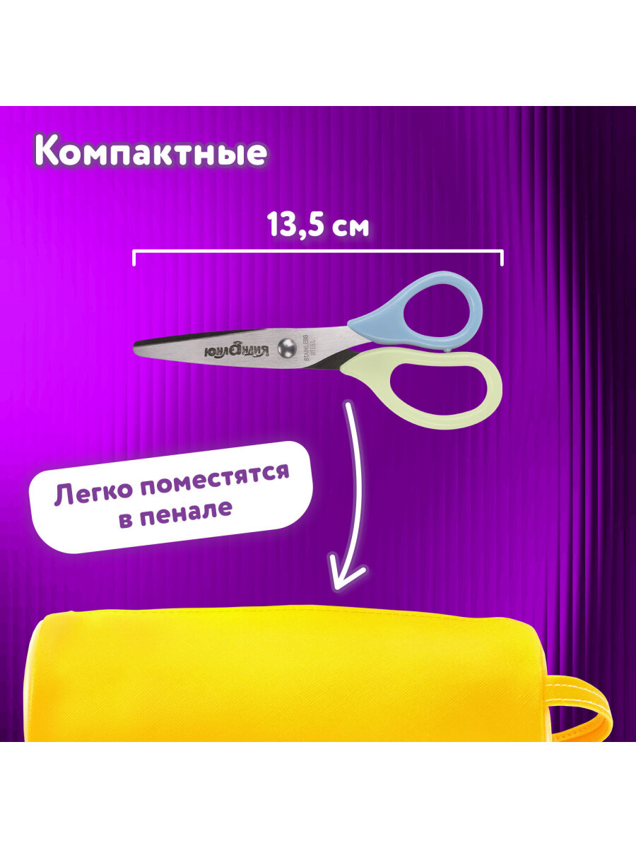 Ножницы безопасные Юнландия - фото 4