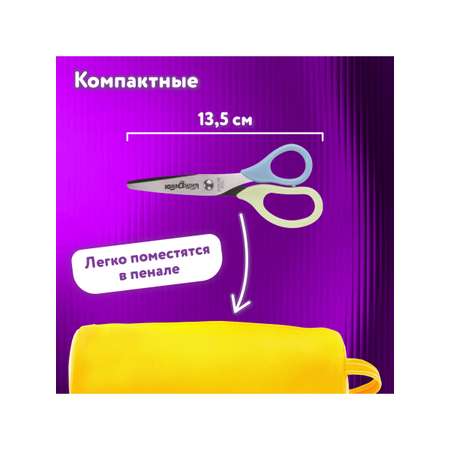 Ножницы безопасные Юнландия