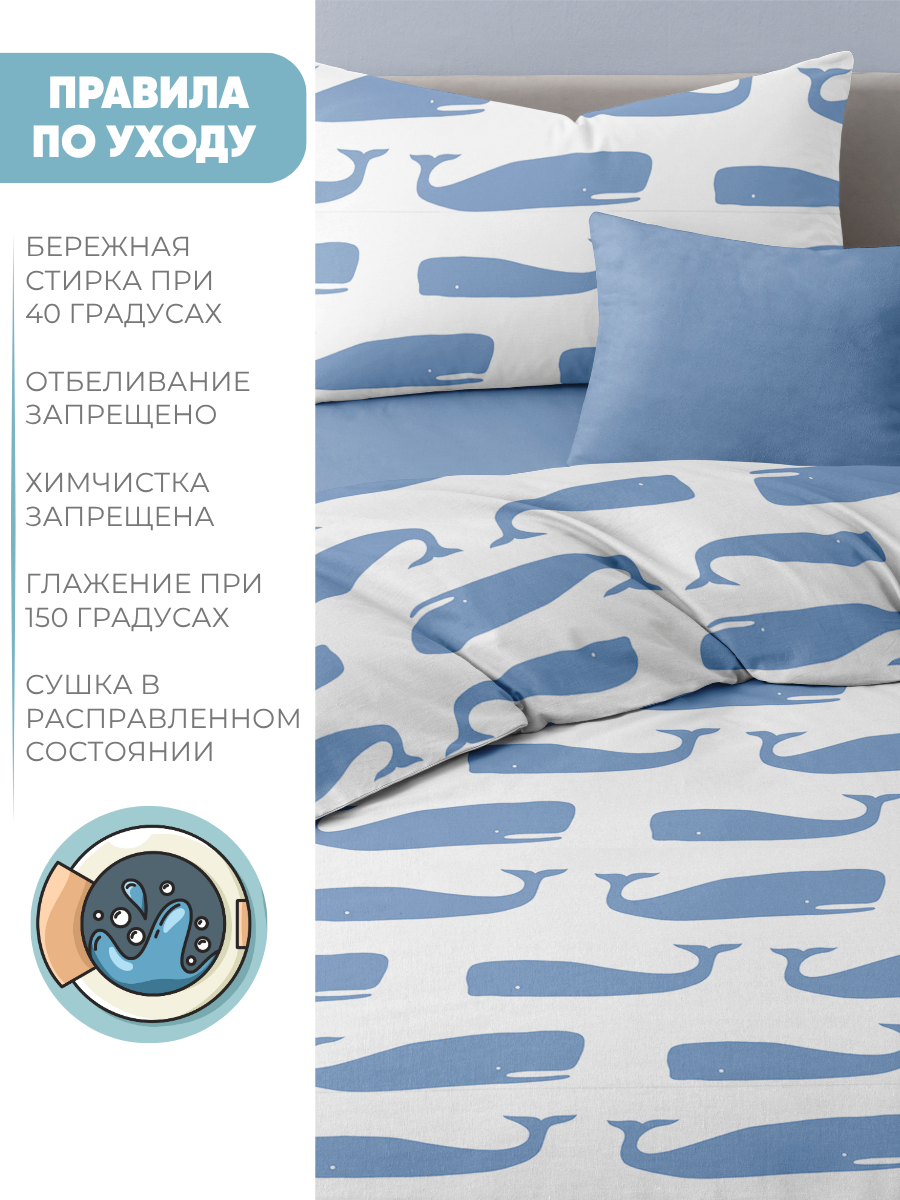 Комплект постельного белья Ночь Нежна Кашалоты полутораспальный 3 предм. - фото 8