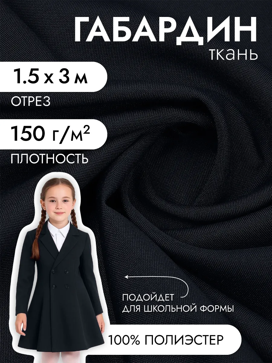 Ткани для рукоделия Ткани Magok антрацитовый 3 м - фото 1