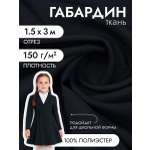 Ткани для рукоделия Ткани Magok антрацитовый 3 м