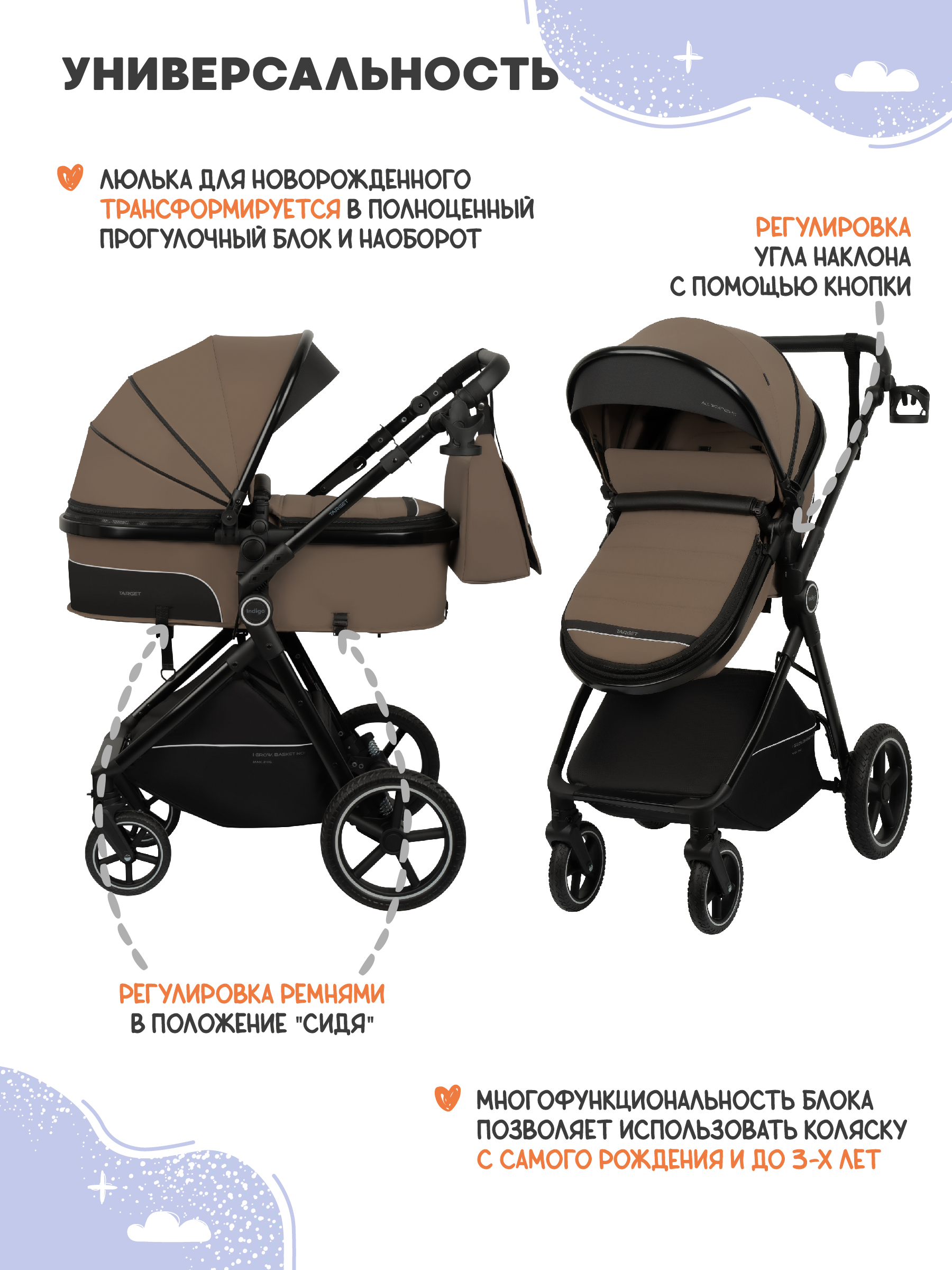 Коляска трансформер Indigo Target 3в1 темно-бежевый - фото 8