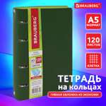 Тетрадь со сменным блоком Brauberg клетка 120 лист.