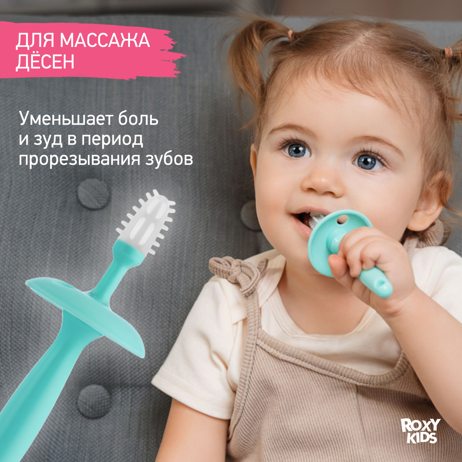 Зубная щетка классическая ROXY-KIDS 2 шт. - фото 2